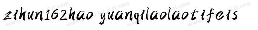 zihun162hao yuanqilaolaotifeishangy字体转换